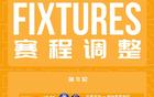 无锡官方正式宣布，原定在无锡举行的吴钩对阵梅州客家的比赛场地已调整至宜兴市体育中心，引发球迷广泛关注与热议